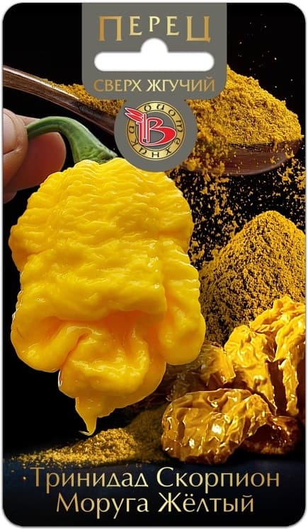 Фото – Перец сверх жгучий Тринидад Скорпион Моруга Желтый