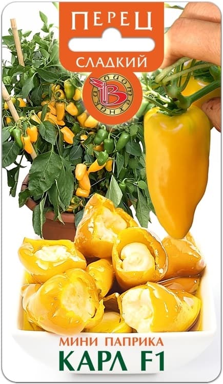 Фото – Перец сладкий мини паприка Карл F1