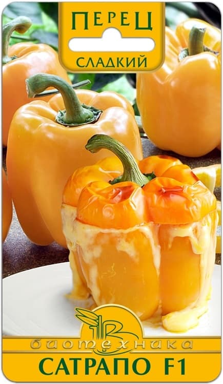 Фото – Перец сладкий Сатрапо F1