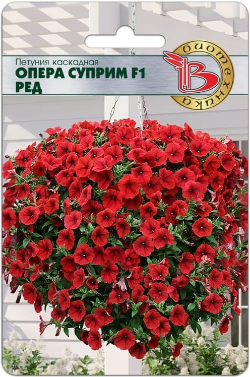 Фото – Петуния каскадная Опера Суприм F1 Ред